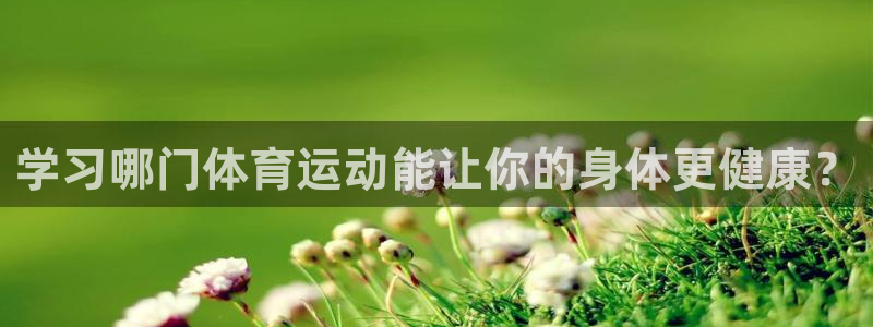 米兰体育综合官网